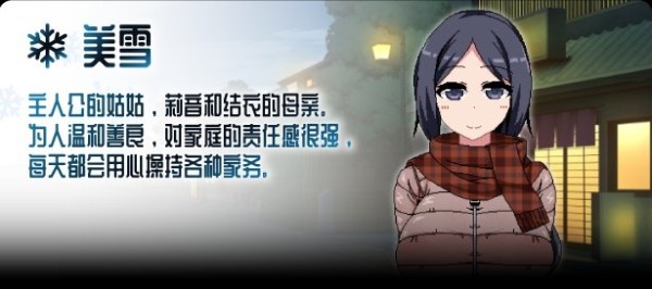 冬日狂想曲冷狐版下载
