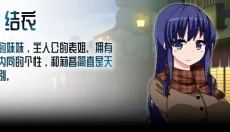 冬日狂想曲冷狐版下载 截图