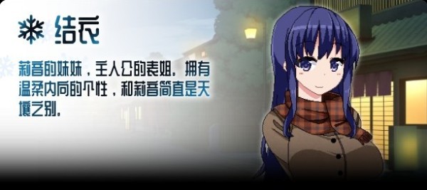 冬日狂想曲冷狐版下载