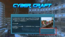 我的世界赛博朋克模组 截图