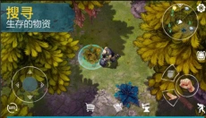 生死存亡 截图