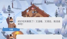 FrozenCity 截图