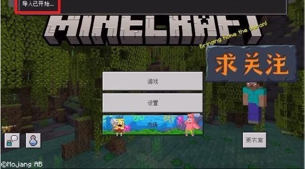 我的世界珍妮模组Java版