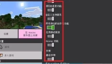 我的世界珍妮模组Java版 截图