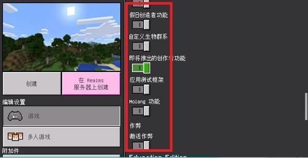 我的世界珍妮模组Java版