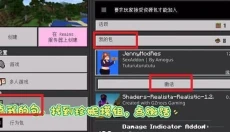 我的世界珍妮模组Java版 截图