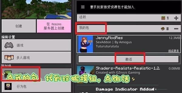 我的世界珍妮模组Java版