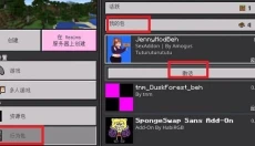 我的世界珍妮模组Java版 截图