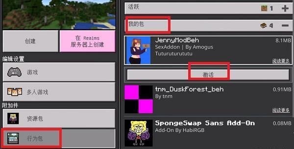 我的世界珍妮模组Java版