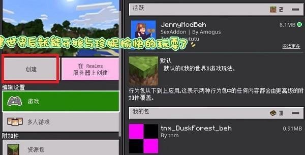 我的世界珍妮模组Java版