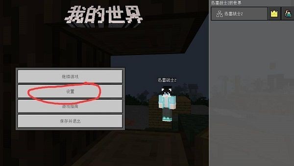 我的世界珍妮模组Java版