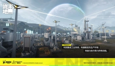 终末地 截图