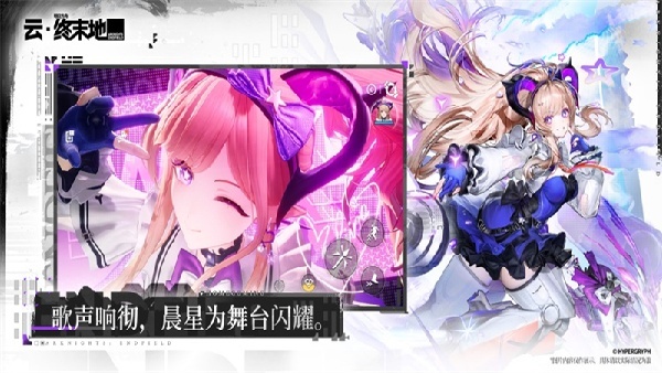 终末地