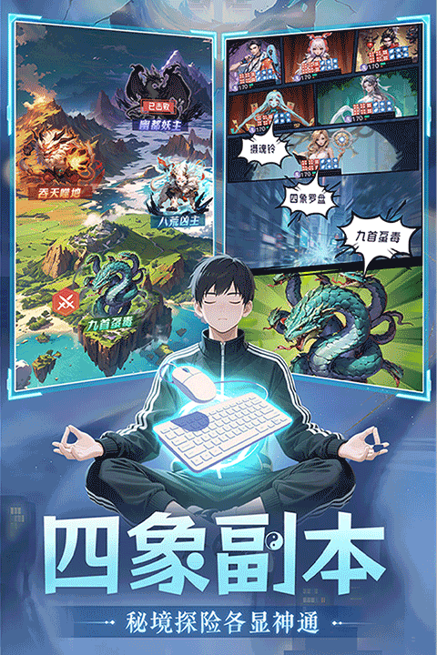 修真高手