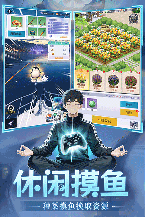修真高手