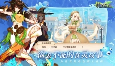 料理次元手游 截图