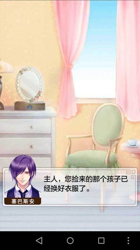 爱养成2正版
