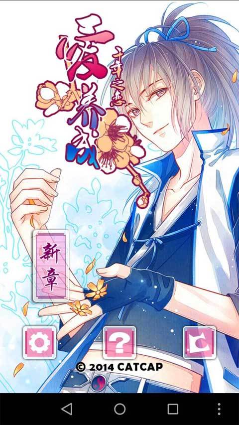 爱养成2正版