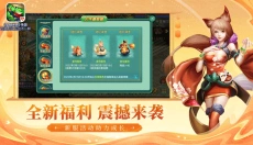 梦想世界手游 截图