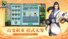 梦想世界手游 截图