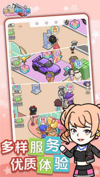 车展模拟器