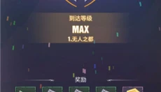 死亡粉碎者 截图