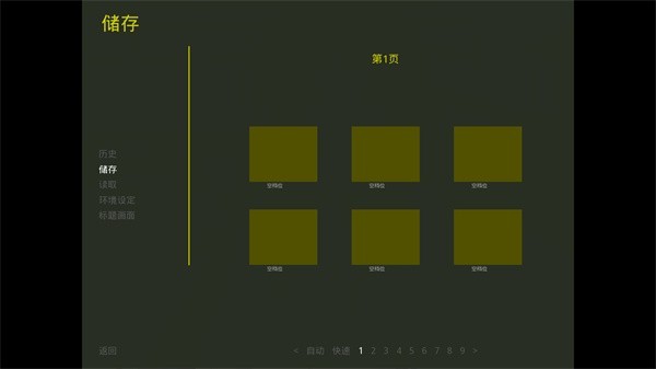 秋之回忆4
