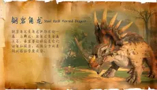 巨兽战场正版 截图