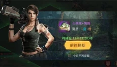 巨兽战场正版 截图