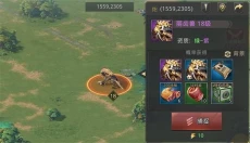 巨兽战场正版 截图