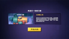 我们的派对国际服 截图