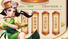 仙剑客栈 截图