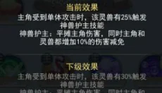 仙剑客栈 截图