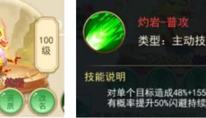 仙剑客栈 截图
