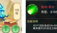 仙剑客栈 截图