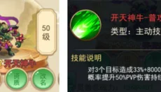 仙剑客栈 截图