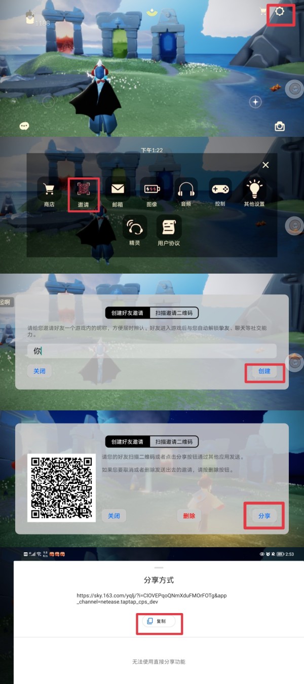 光遇怎么加好友 光遇官服下载