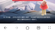 光遇官服下载 截图