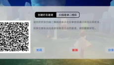 光遇官服下载 截图