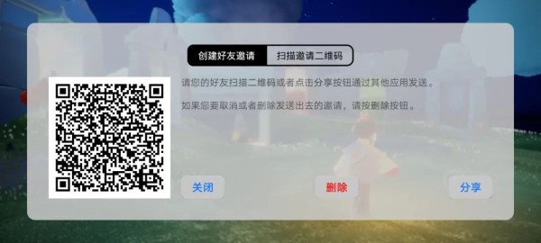光遇怎么加好友 光遇官服下载