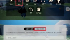 光遇官服下载 截图