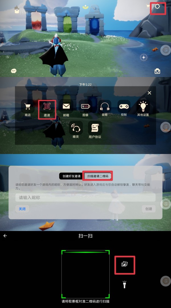 光遇怎么加好友 光遇官服下载