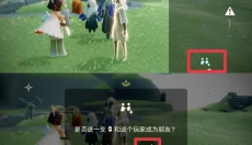 光遇官服下载 截图
