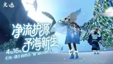 光遇官服下载 截图