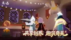 光遇官服下载 截图