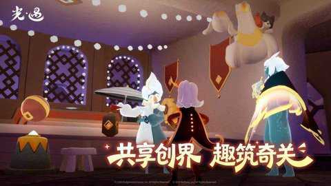 光遇官服下载