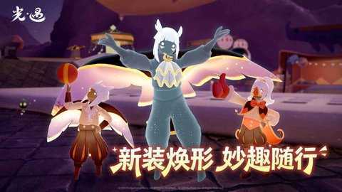 光遇官服下载