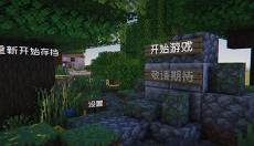 植物大战僵尸我的世界版 截图