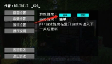 植物大战僵尸我的世界版 截图