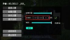 植物大战僵尸我的世界版 截图